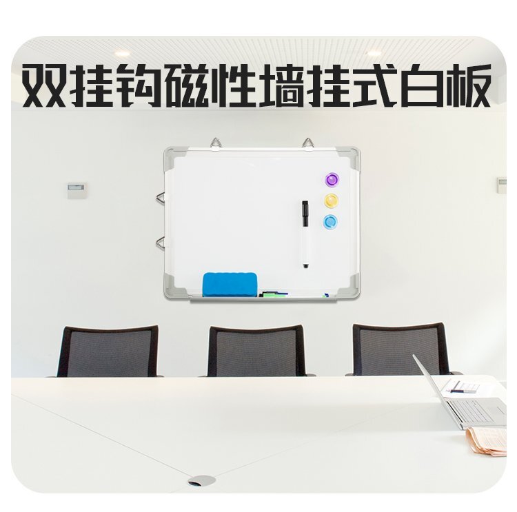 M16雙向活動(dòng)掛鉤磁性白板 多用雙面寫字板產(chǎn)品詳情